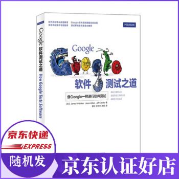 《Google软件测试之道谷歌算法软件测试教程书计算机软件工程网络技术书籍》[49M]百度网盘|亲测有效|pdf下载