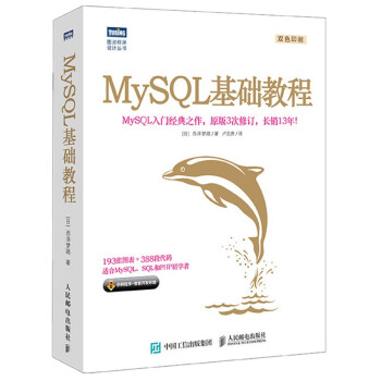 《MySQL基础教程》[22M]百度网盘|亲测有效|pdf下载