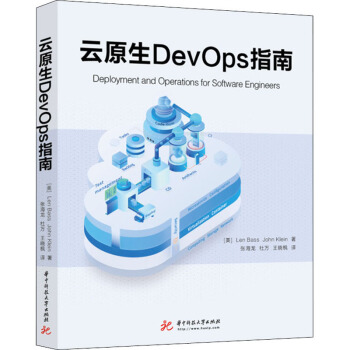 《云原生DevOps指南》[51M]百度网盘|亲测有效|pdf下载