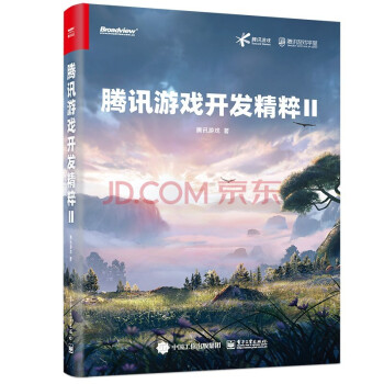 《腾讯游戏开发精粹Ⅱ计算机与互联网游戏开发腾讯游戏服务端架构腾讯游戏开发精粹Ⅱ》[55M]百度网盘|亲测有效|pdf下载