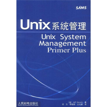 《Unix系统管理》[40M]百度网盘|亲测有效|pdf下载