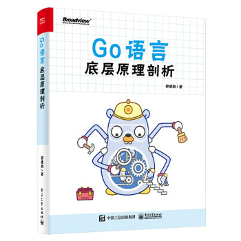 《Go语言底层原理剖析》[21M]百度网盘|亲测有效|pdf下载