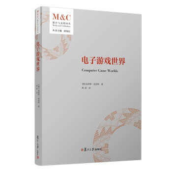 《电子游戏世界》[23M]百度网盘|亲测有效|pdf下载