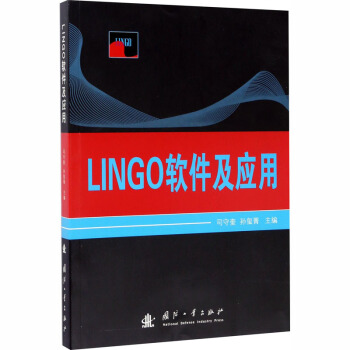 《LINGO软件及应用》[39M]百度网盘|亲测有效|pdf下载