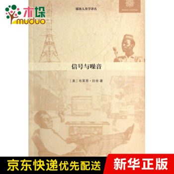 《信号与噪音》[39M]百度网盘|亲测有效|pdf下载