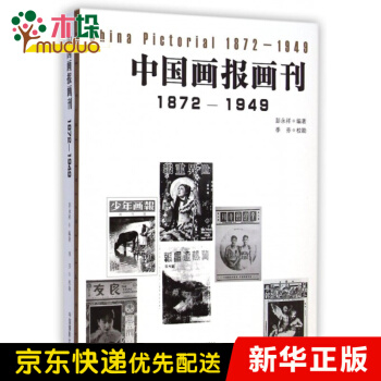 《中国画报画刊》[28M]百度网盘|亲测有效|pdf下载