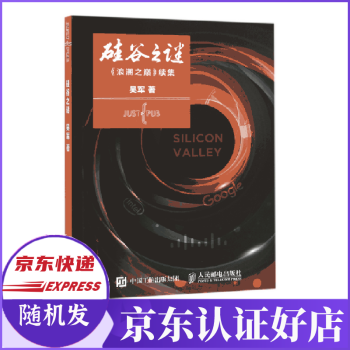 《硅谷之谜浪潮之巅续集》[24M]百度网盘|亲测有效|pdf下载