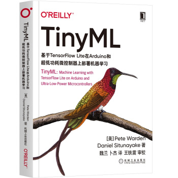 《TinyML：基于TensorFlowLite在Arduino和超低功耗微控制器上部署机器学习》[58M]百度网盘|亲测有效|pdf下载