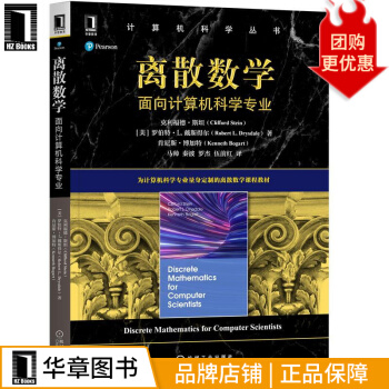 《离散数学：面向计算机科学专业》[56M]百度网盘|亲测有效|pdf下载