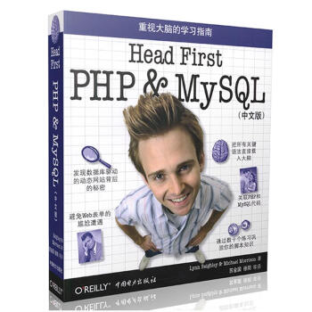 《HeadFirstPHP&MySQL》[29M]百度网盘|亲测有效|pdf下载