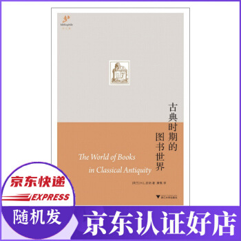 《古典时期的世界》[27M]百度网盘|亲测有效|pdf下载