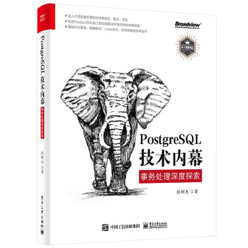 《PostgreSQL技术内幕：事务处理深度探索》[39M]百度网盘|亲测有效|pdf下载