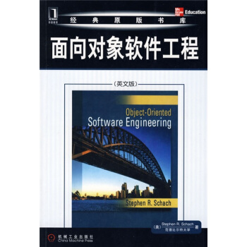 《面向对象软件工程》[53M]百度网盘|亲测有效|pdf下载