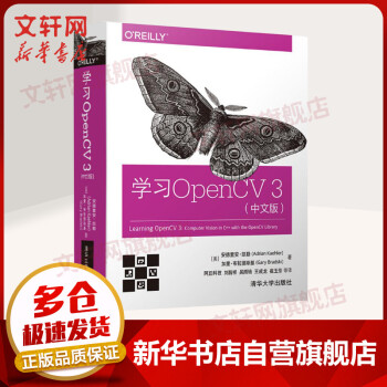 《学习OpenCV3中文版》[29M]百度网盘|亲测有效|pdf下载