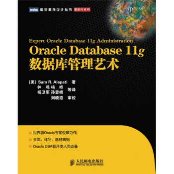 《OracleDatabaseg数据库管理艺术》[45M]百度网盘|亲测有效|pdf下载