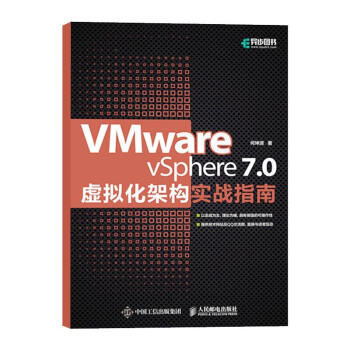 《VMwarevSphere7.0虚拟化架构实战指南》[36M]百度网盘|亲测有效|pdf下载
