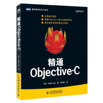 《精通ObjectiveC》[54M]百度网盘|亲测有效|pdf下载