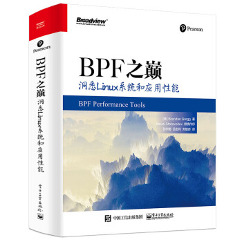 《BPF之巅：洞悉Linux系统和应用性能》[38M]百度网盘|亲测有效|pdf下载