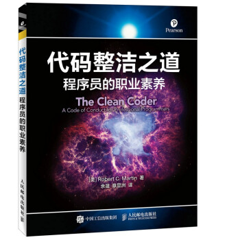 《代码整洁之道CleanCode》[27M]百度网盘|亲测有效|pdf下载