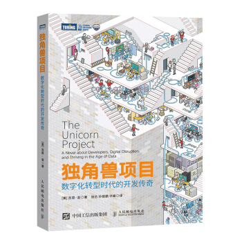 《独角兽项目》[27M]百度网盘|亲测有效|pdf下载