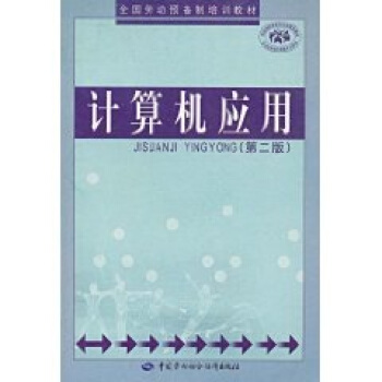 《计算机应用》[47M]百度网盘|亲测有效|pdf下载
