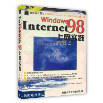 《Windows上网实践》[41M]百度网盘|亲测有效|pdf下载