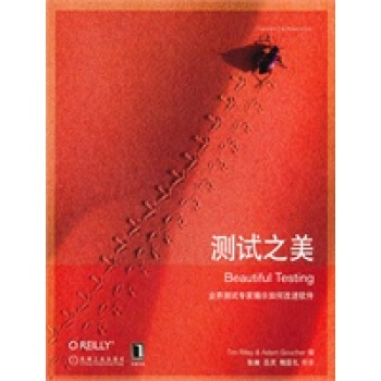 《测试之美莱利,张奭》[46M]百度网盘|亲测有效|pdf下载