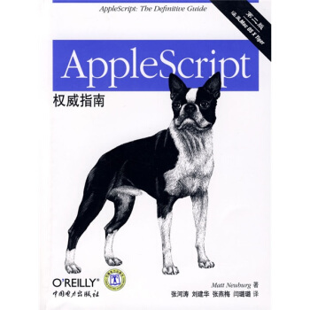 《AppleScript权威指南》[36M]百度网盘|亲测有效|pdf下载