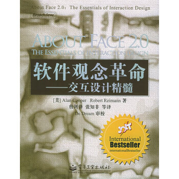 《软件观念革命:交互设计精髓》[47M]百度网盘|亲测有效|pdf下载