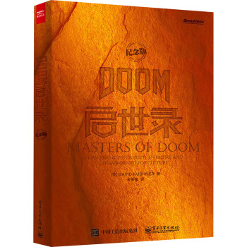 《DOOM启世录纪念版》[24M]百度网盘|亲测有效|pdf下载