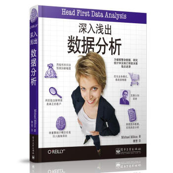 《深入浅出数据分析米尔顿　著,李芳　译》[58M]百度网盘|亲测有效|pdf下载