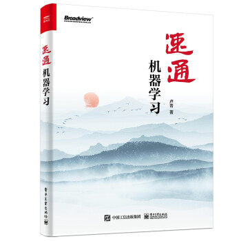 《速通机器学习》[43M]百度网盘|亲测有效|pdf下载