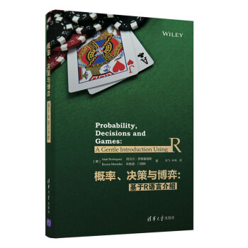 《概率、决策与博弈：基于R语言介绍》[29M]百度网盘|亲测有效|pdf下载