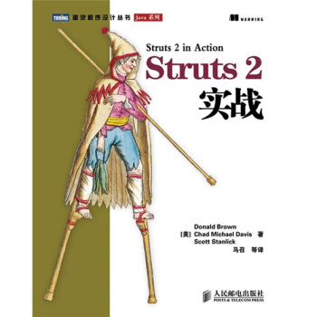 《Struts2实战》[51M]百度网盘|亲测有效|pdf下载