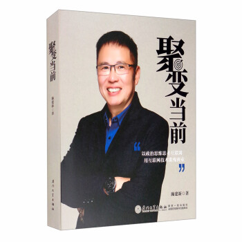 《聚变当前》[24M]百度网盘|亲测有效|pdf下载