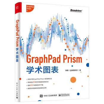 《GraphPadPrism学术图表散点图气泡图柱状图线图饼图面积图等常见学术图表绘制美化方法学》[21M]百度网盘|亲测有效|pdf下载