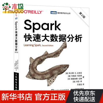 《Spark快速大数据分析第2版》[34M]百度网盘|亲测有效|pdf下载