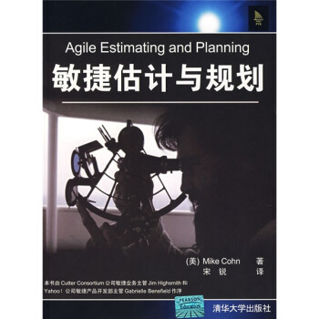 《敏捷估计与规划》[20M]百度网盘|亲测有效|pdf下载