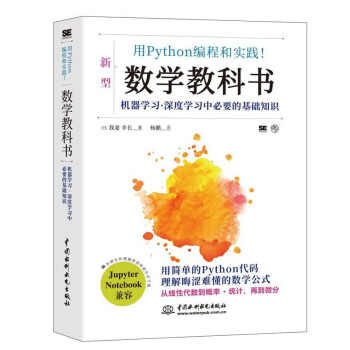 《用Python编程和实践！数学教科书》[59M]百度网盘|亲测有效|pdf下载