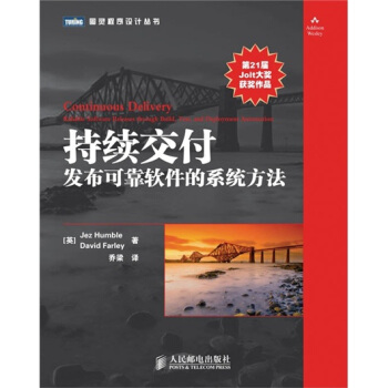 《持续交付：发布可靠软件的系统方法》[34M]百度网盘|亲测有效|pdf下载