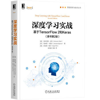 《深度学习实战:基于TensorFlow2和Keras:原书第2版全面介绍深度学习关键技术》[28M]百度网盘|亲测有效|pdf下载