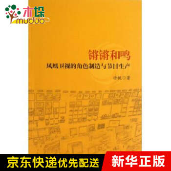 《锵锵和鸣》[20M]百度网盘|亲测有效|pdf下载