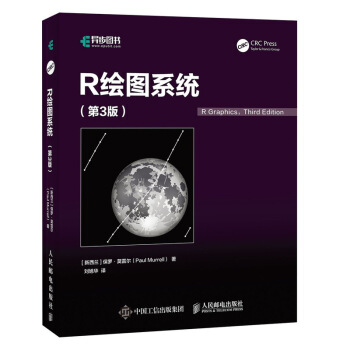 《R绘图系统》[33M]百度网盘|亲测有效|pdf下载