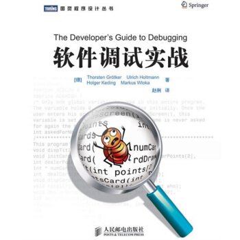 《软件调试实战》[22M]百度网盘|亲测有效|pdf下载