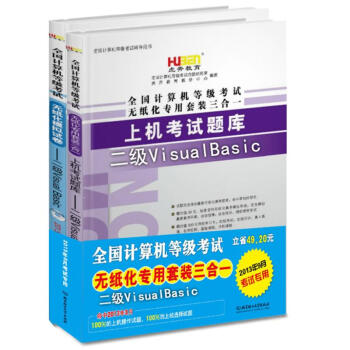 《全国计算机等级考试无纸化专用套装三合一全真模拟试卷》[23M]百度网盘|亲测有效|pdf下载