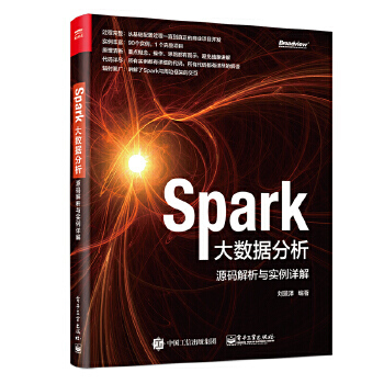 《Spark大数据分析——源码解析与实例详解刘景泽》[48M]百度网盘|亲测有效|pdf下载