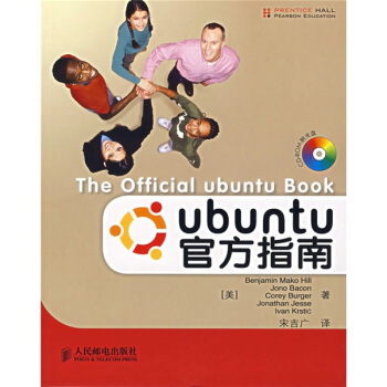 《ubuntu指南》[40M]百度网盘|亲测有效|pdf下载