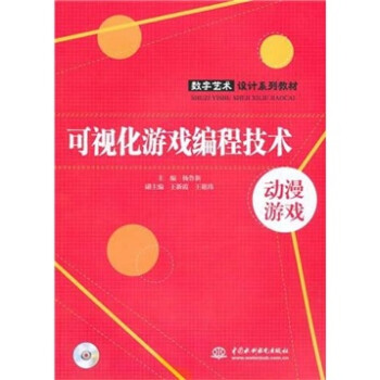 《可视化游戏编程技术》[43M]百度网盘|亲测有效|pdf下载