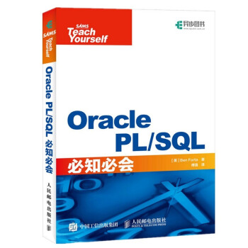 《OraclePLSQL必知必会》[56M]百度网盘|亲测有效|pdf下载