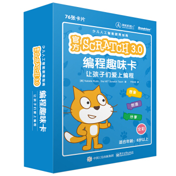《Scratch3.0编程趣味卡：让孩子们爱上编程》[24M]百度网盘|亲测有效|pdf下载